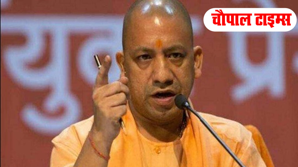 आज मुख्यमंत्री योगी आदित्यनाथ जमीन हड़पने वालों को खुली चेतावनी दी